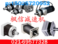 松下伺服電機(jī)減速機(jī)S斜齒輪蝸桿減速機(jī)廠家求購價(jià)格首選上海楓信